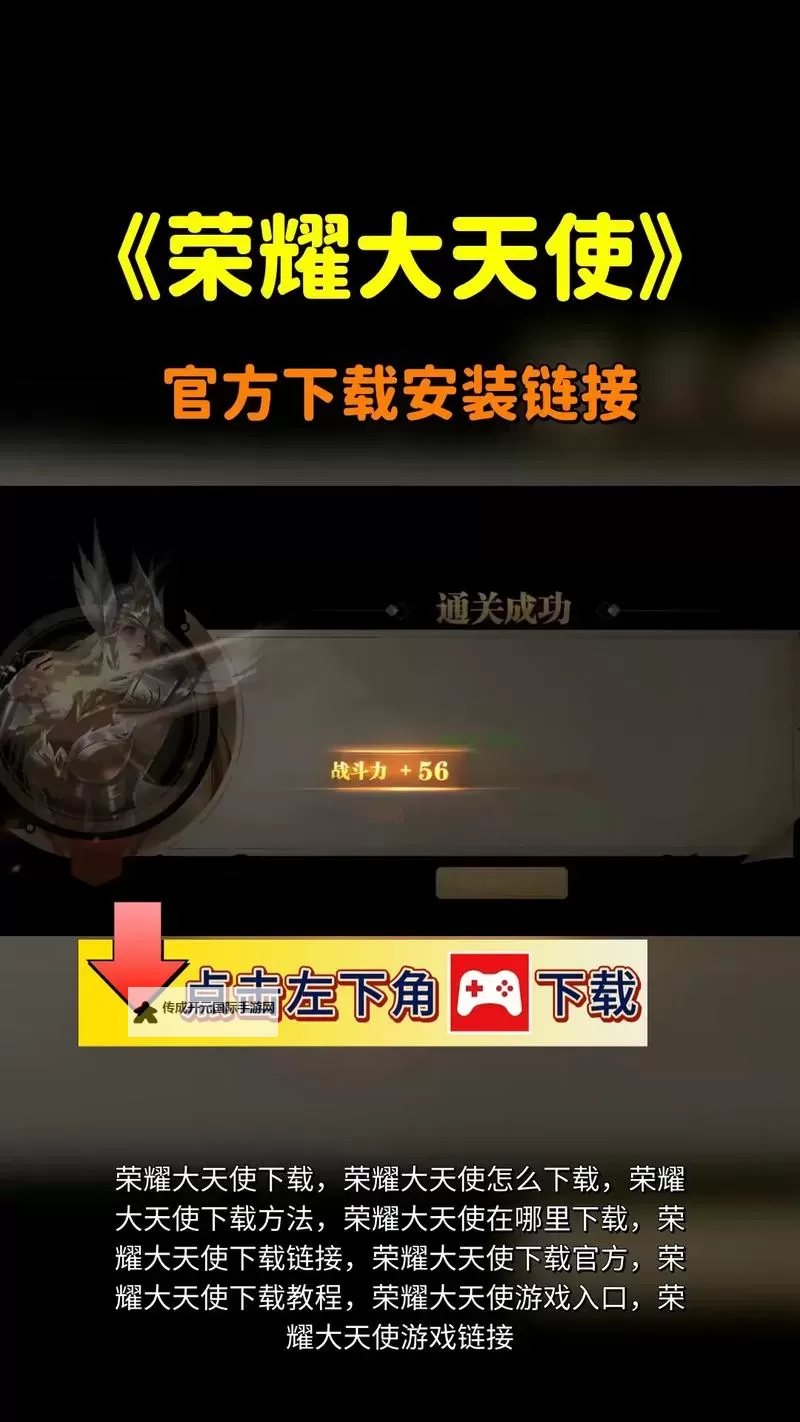 怎么双开荣耀大天使？ 荣耀大天使双开挂机图文全攻略图1