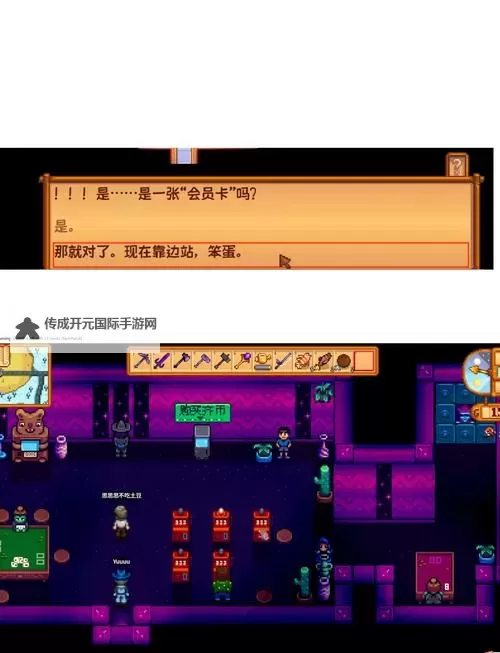 《星露谷物语》赌场进入方法及玩法解析图1