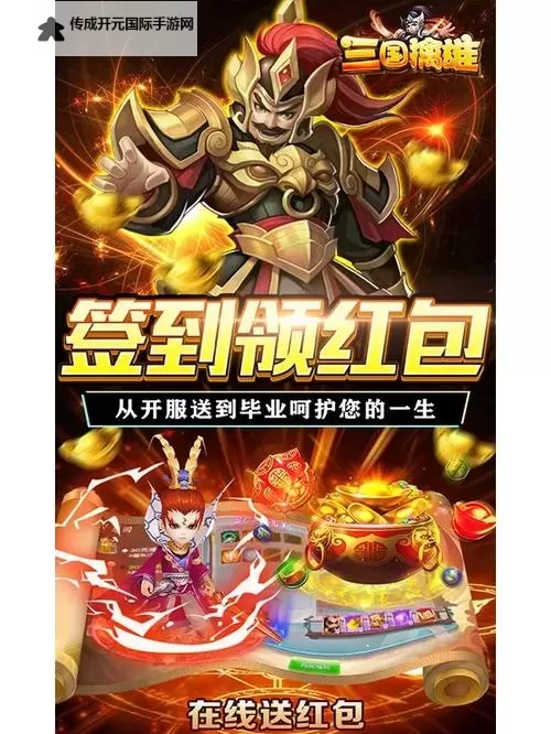 三国擒雄双开挂机软件推荐  怎么双开三国擒雄详细图文教程图1