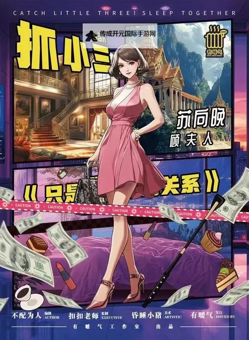 2023像剧本杀的游戏排行 有哪些像剧本杀的游戏图1