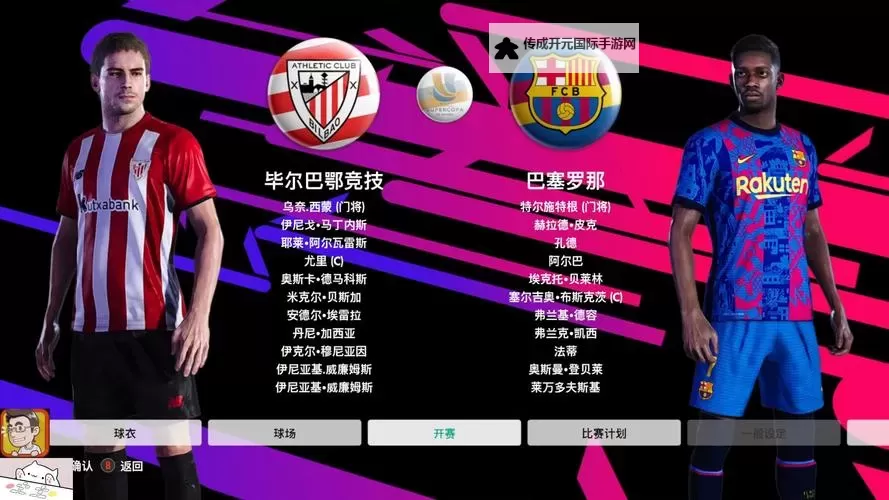 《实况足球2017（PES2017）》大师联赛妖人巴佐尔解析 妖人巴佐尔好用吗图1