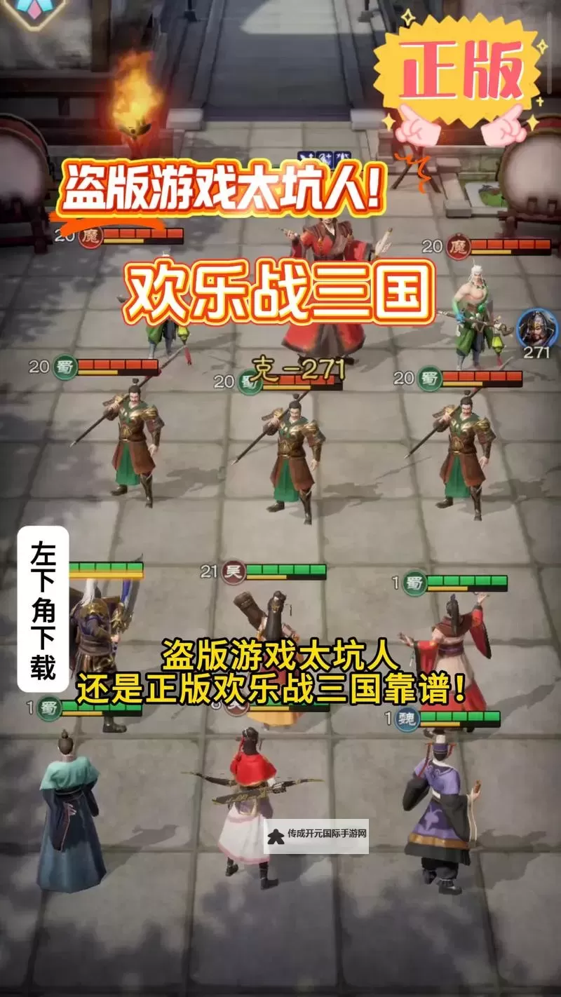 小虾米战三国怎么双开、多开？小虾米战三国双开助手工具下载安装教程图1