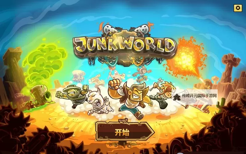 2023废土游戏大全 有哪些好玩的废土游戏图1