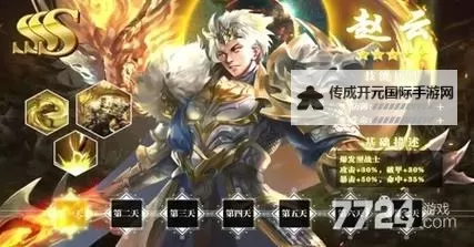 《武神三国志》新手武将搭配指南 魏蜀吴新手最佳武将阵容选择图2