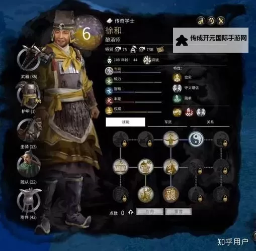 《三国全面战争》黄邵势力特点与统一心得图1