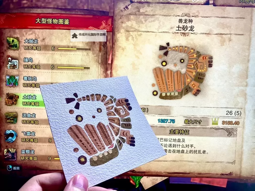 《怪物猎人荒野》沙海龙打法及掉落材料一览 沙海龙怎么打图1