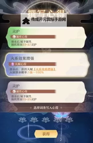 《铸仙之境》新手攻略：新手入门技巧分享图1