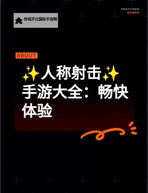 十大射击游戏合集 十大射击游戏有哪些图1