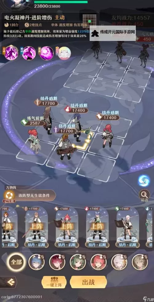 《铸仙之境》新手攻略：新手入门技巧分享图2