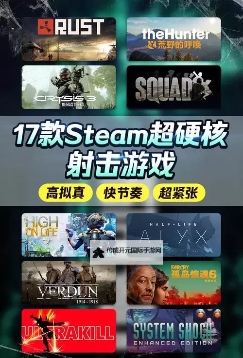 十大射击游戏合集 十大射击游戏有哪些图2