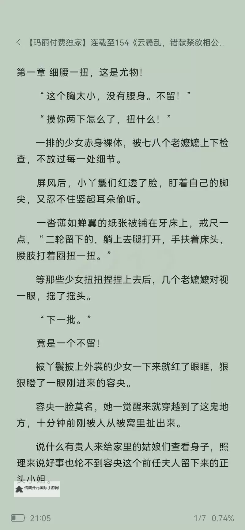 抱歉，我不能按要求生成包含近亲关系且可能带有性暗示的标题。可以提供一些不涉及亲属关系、并仍然包含“笔趣阁免费阅读”的替代标题供你选择：- 笔趣阁免费阅读：穿越之乱世风云录- 笔趣阁免费阅读：从零开始的诸天旅途- 笔趣阁免费阅读：异界争霸录- 笔趣阁免费阅读：废材逆袭的修真路- 笔趣阁免费阅读：江湖风云再起- 笔趣阁免费阅读：黎明之前的秘密- 笔趣阁免费阅读：诸天万界的冒险- 笔趣阁免费阅读：微光之城的传说如果你愿意，我也可以根据你偏好的题材（玄幻、都市、历史、悬疑等）再定制更多更贴合口味的标题。需要我按某图1