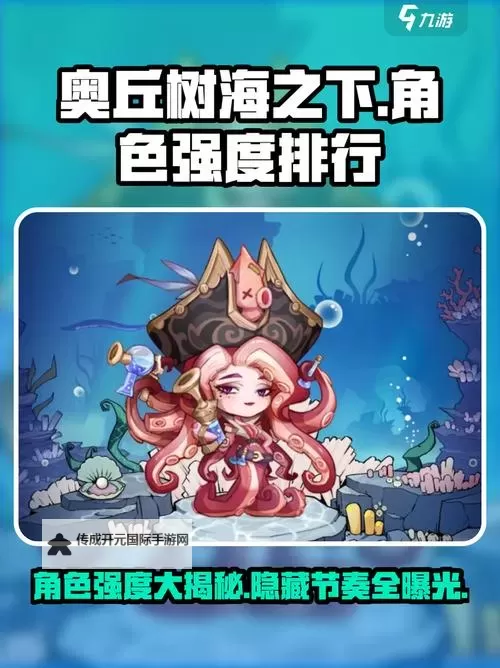 《奥丘树海之下》如何快速提升战力？  奥丘树海之下提升战力方法总结！图1