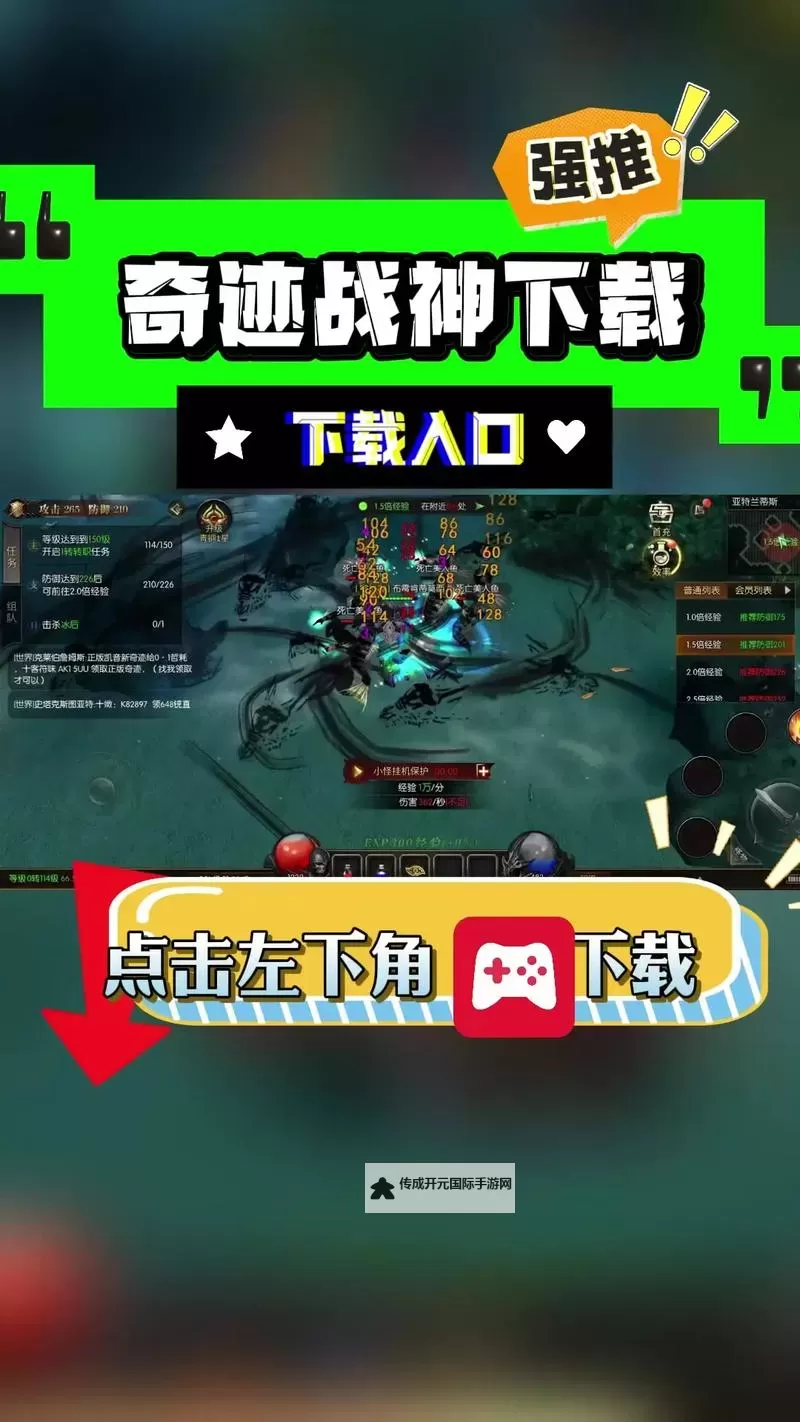 战神online电脑版下载 战神online电脑版的安装使用方法图1