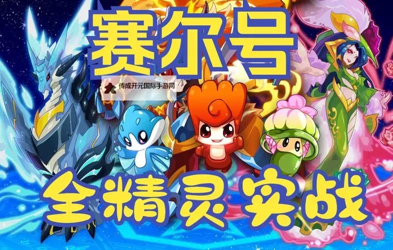 《守望之战》新手攻略：精灵孵化玩法介绍图1