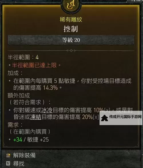 《暗黑破坏神4》毕业冰法Build详解 毕业冰法加点与出装攻略图1