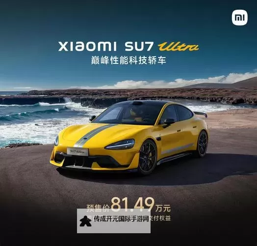 霓虹潮汐中的叙事：小米su7 ultra高潮调教的夜色诗图1