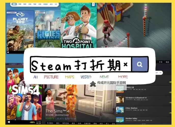 十大steam夏季促销游戏排行 有哪些值得入手的夏促游戏图1