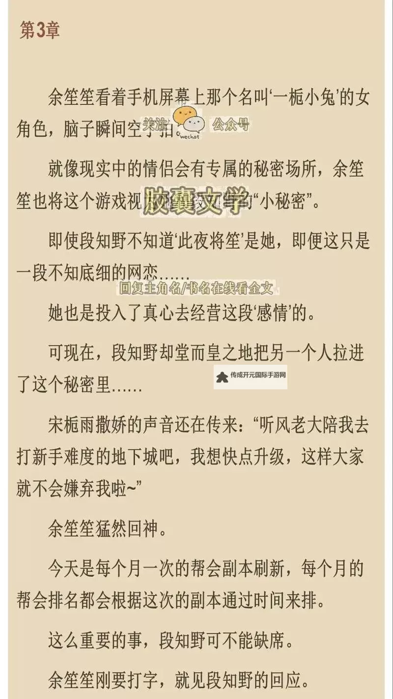 错综情网下的相爱与救赎：余笙萧定勋免费阅读图1