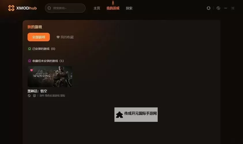 《如龙8》修改器及使用方法说明 如龙8修改器怎么用图1