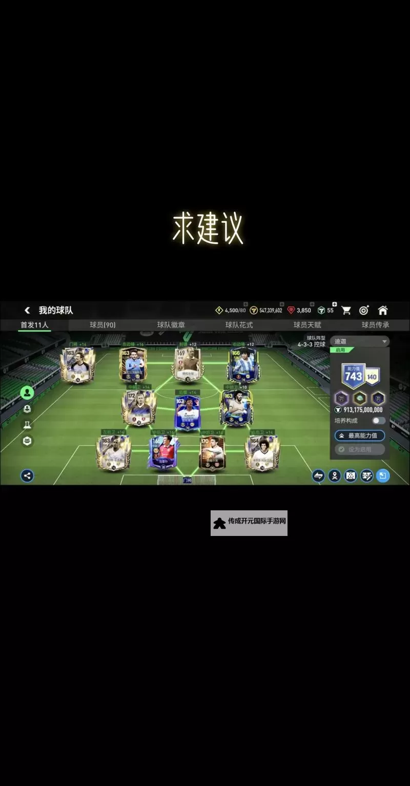 《FIFA16》防守、花式以及实战心得 提高水平方法图1
