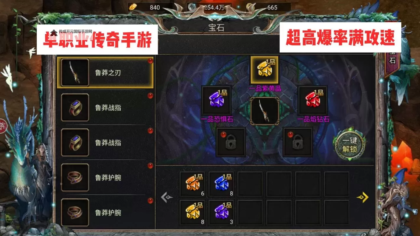 《天羽传奇》新手攻略 《天羽传奇》主线玩法介绍图1