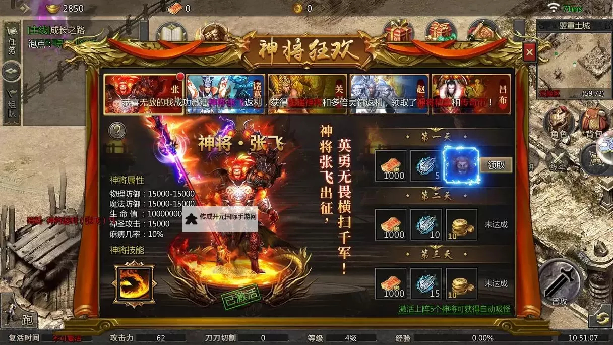 传世三国怎么双开  传世三国双开挂机软件推荐图1