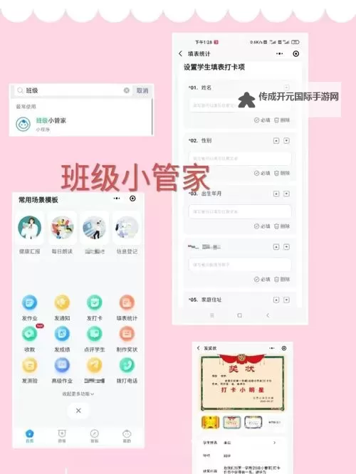 请问你为啥这么厉害双开神器 轻松一键搞定请问你为啥这么厉害挂机双开图1