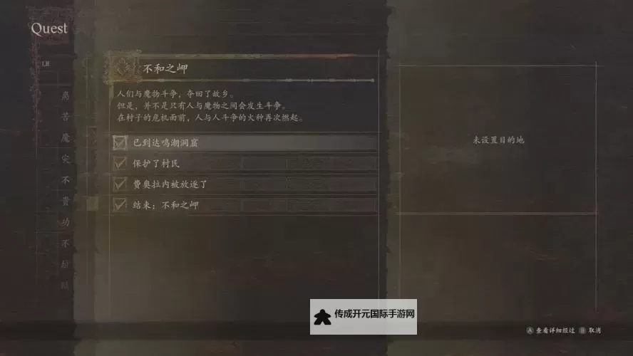 《龙之信条2》大师技能与转职机制说明图1