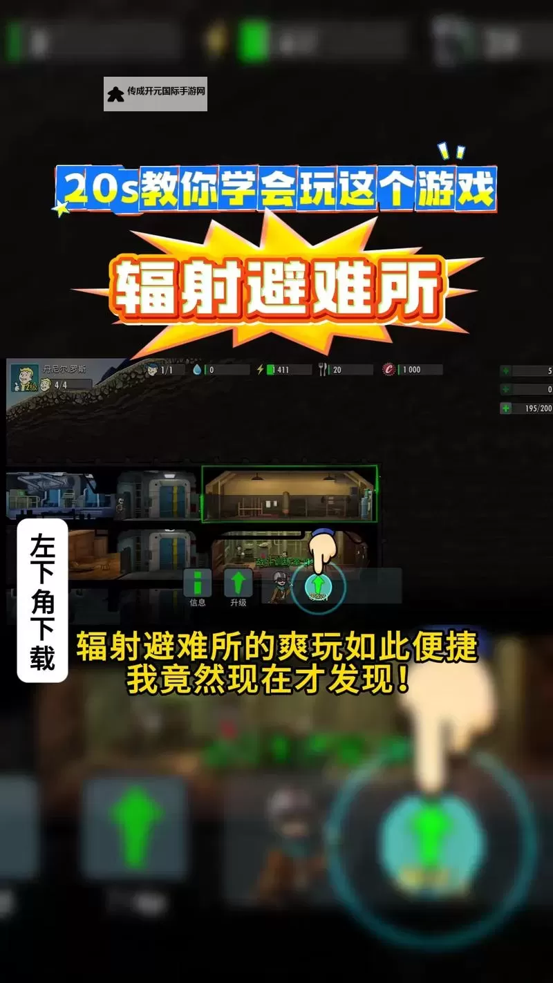 辐射：避难所Online如何双开 2021最新双开神器来袭图1