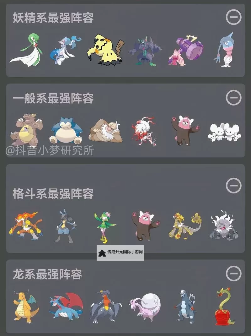《宝可梦朱紫》冰布雪天队双打配置介绍图1