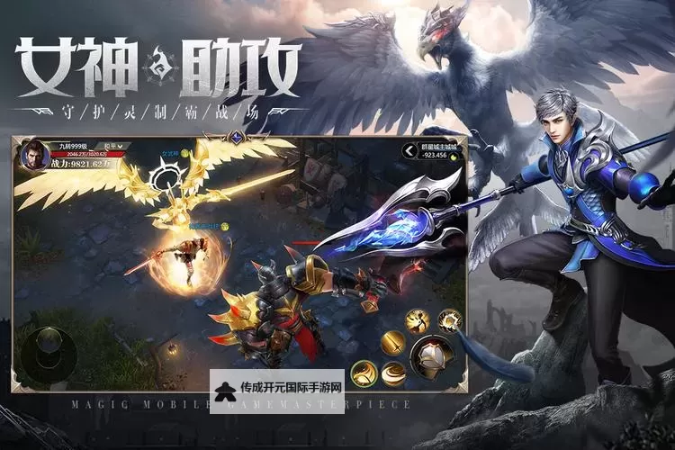《神火大陆》造物玩法产出养成速看图1