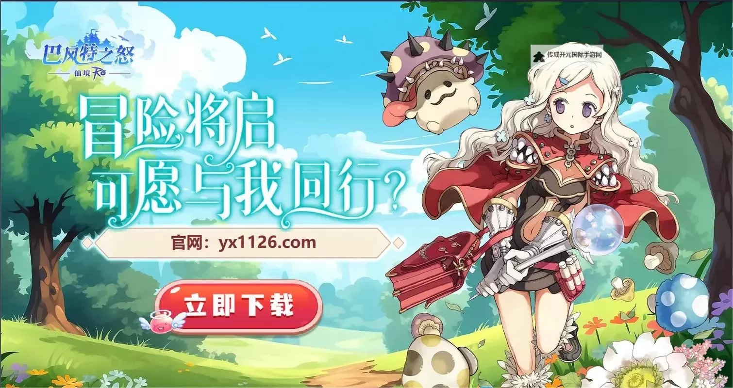 巴风特之怒经验随时间衰减是怎么回事？  巴风特之怒挂机经验变少是什么原因？图1