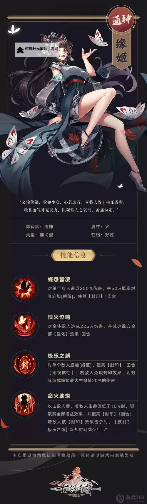 古剑奇谭木语人双开神器 轻松一键搞定古剑奇谭木语人挂机双开图1