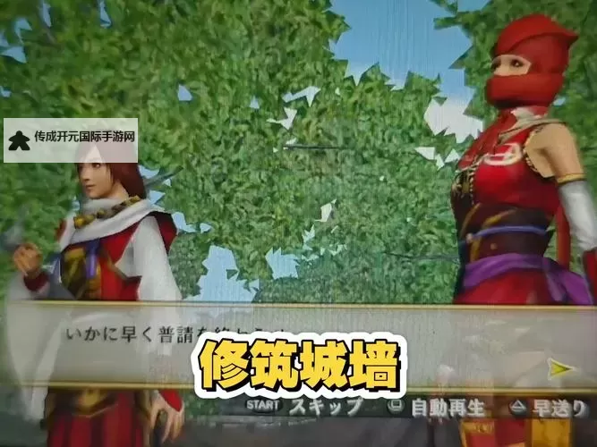 《战国无双4帝国》女性四天王快速达成方法图1