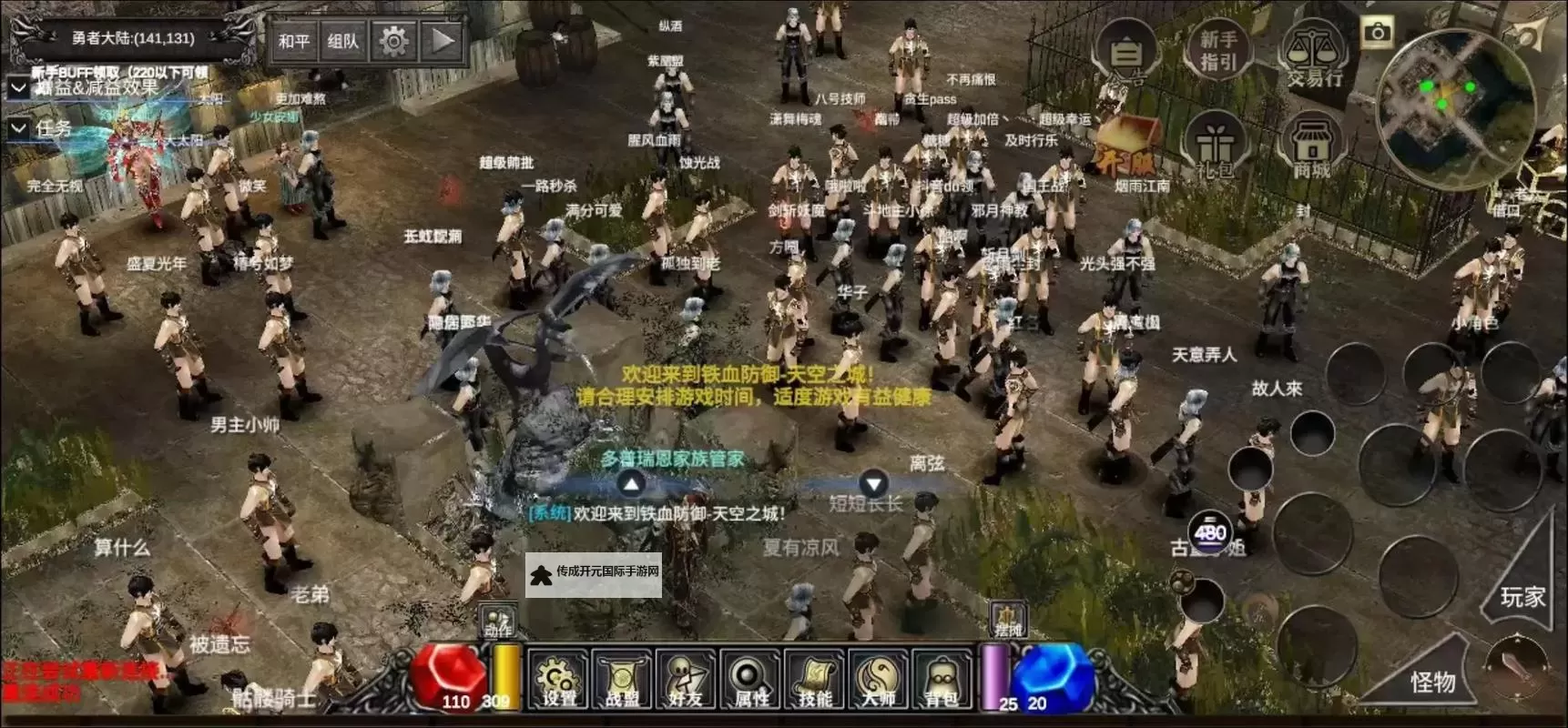 《铁血防御》怎么加点？  铁血防御能力值加点分配攻略图1