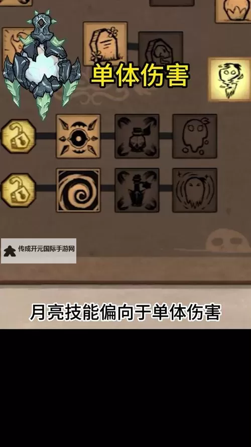 《饥荒》技能聚点更新一览图1