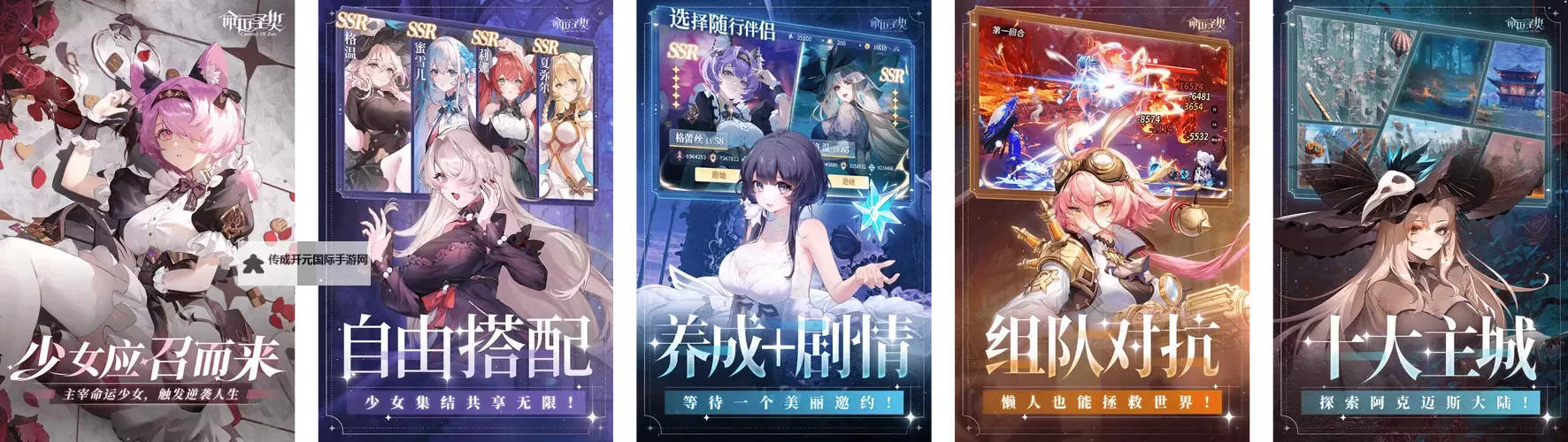 命运契约电脑版下载 最全命运契约电脑版攻略图1