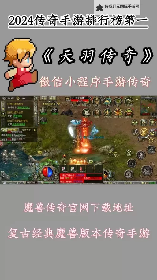 《天羽传奇》新手攻略 《天羽传奇》主线玩法介绍图2