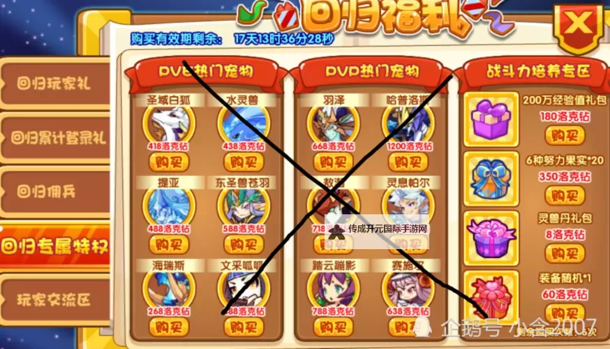 《王国》通关攻略 无修改十七天通关详细攻略图1