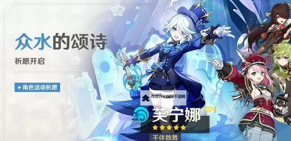 《原神》4.2治疗体系芙宁娜全方位解析 芙宁娜配队推荐图2