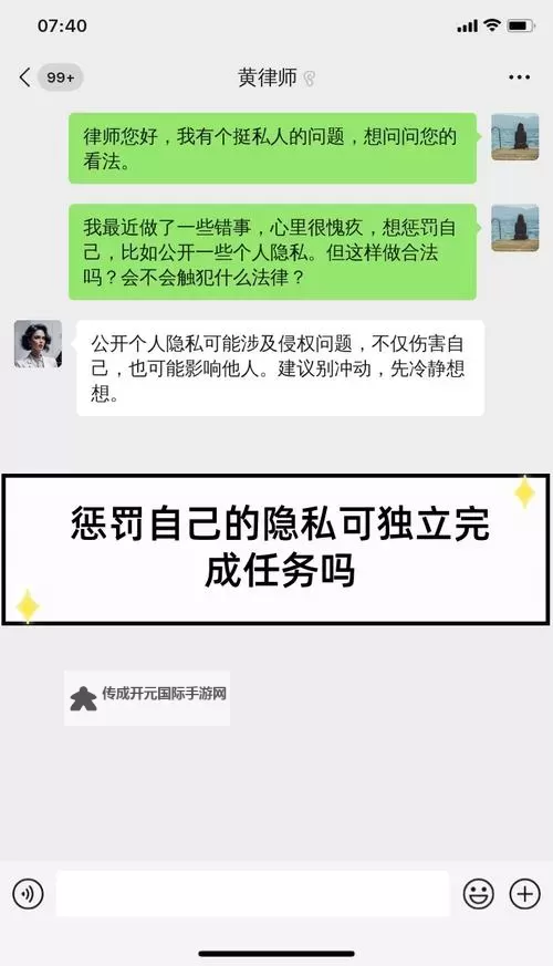 自己惩罚自己隐私越狠越好：一场关于自我审视与隐私边界的文学探索图1
