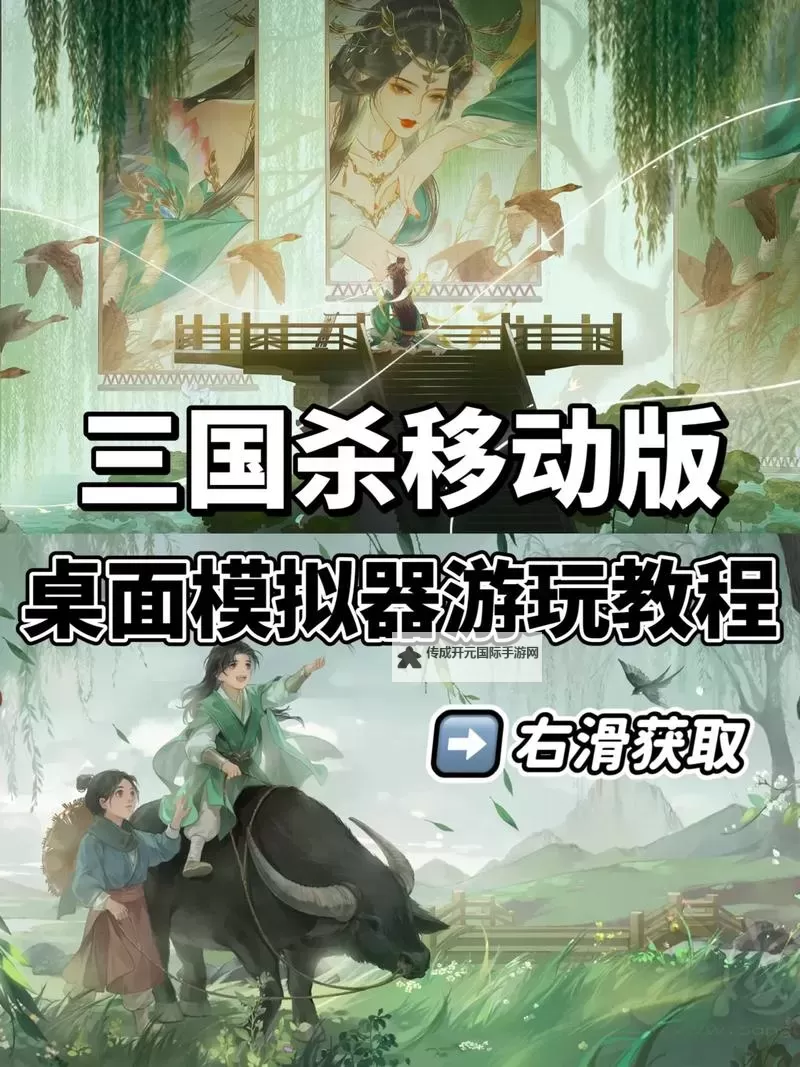 Q卡三国电脑版 电脑玩Q卡三国模拟器下载、安装攻略教程图1