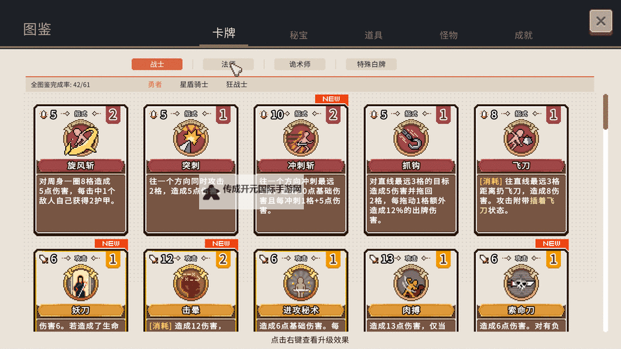十大电脑卡牌策略游戏大全 十大电脑卡牌策略游戏有哪些图1
