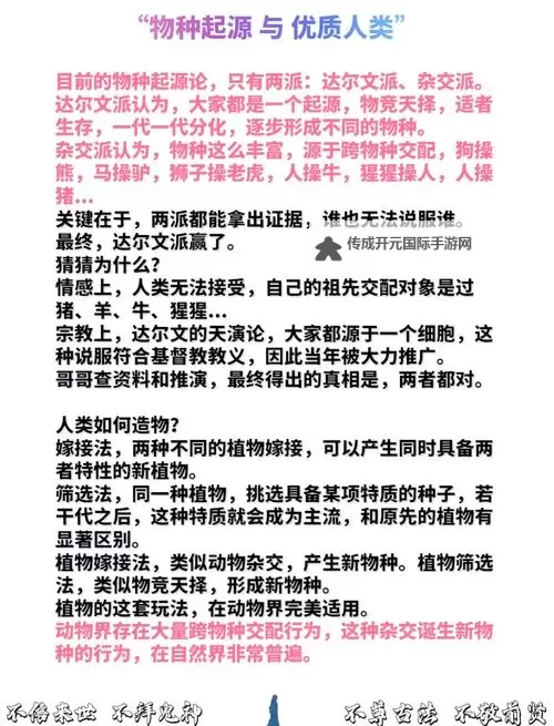 有没有物种起源双开软件推荐 深度解答如何双开物种起源图1