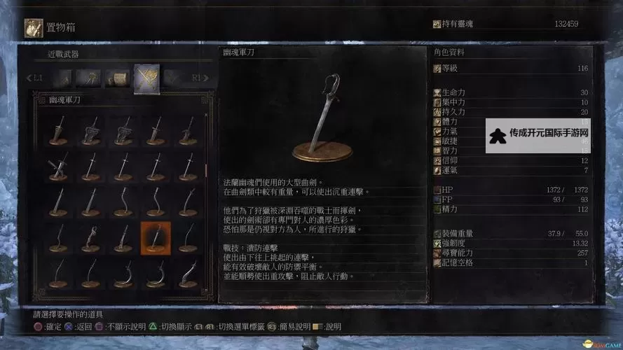 《黑暗之魂3》新手开荒武器推荐与获取方法图1