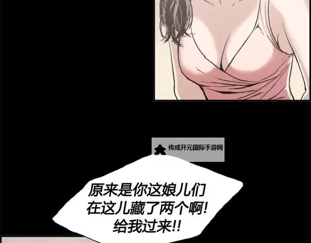 头部名媛漫画下拉式：繁华背后的暗潮与权力的微笑图1