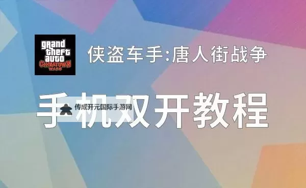 仙战双开神器 轻松一键搞定仙战挂机双开图1