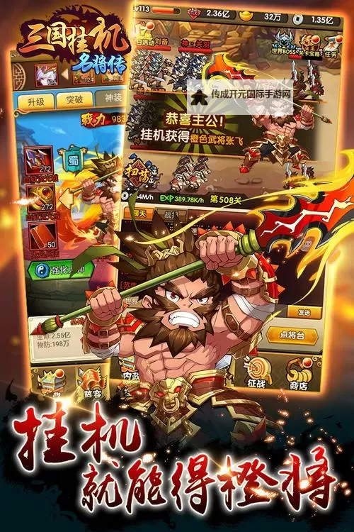 传世三国怎么双开  传世三国双开挂机软件推荐图2