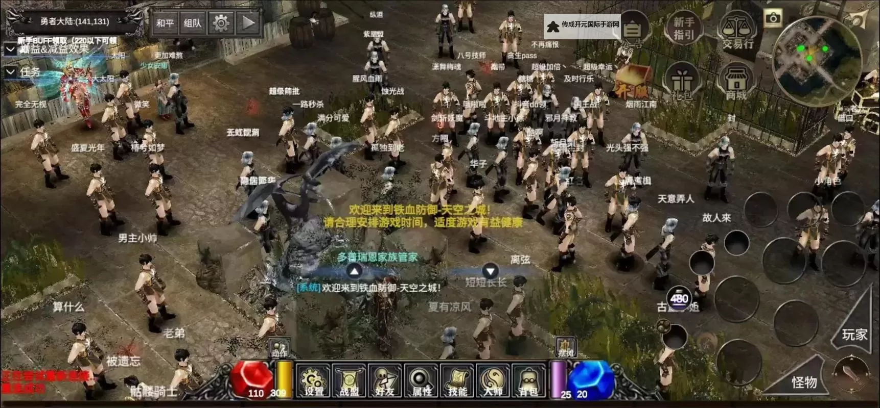 《铁血防御》怎么加点？  铁血防御能力值加点分配攻略图1