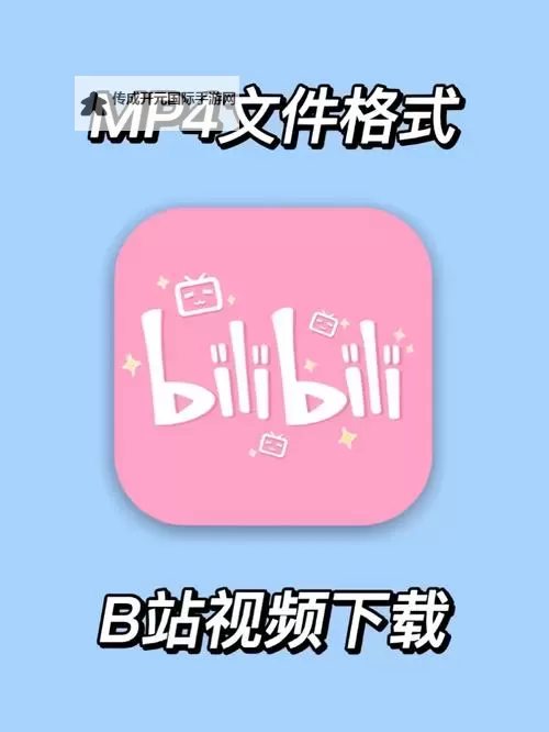 跨越海峡的屏幕盛宴：永久免费不收费的国外B站背后的影像革命图1